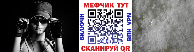 Меф VHQ  hydra ТОР  Красноармейск  купить наркотики цена 